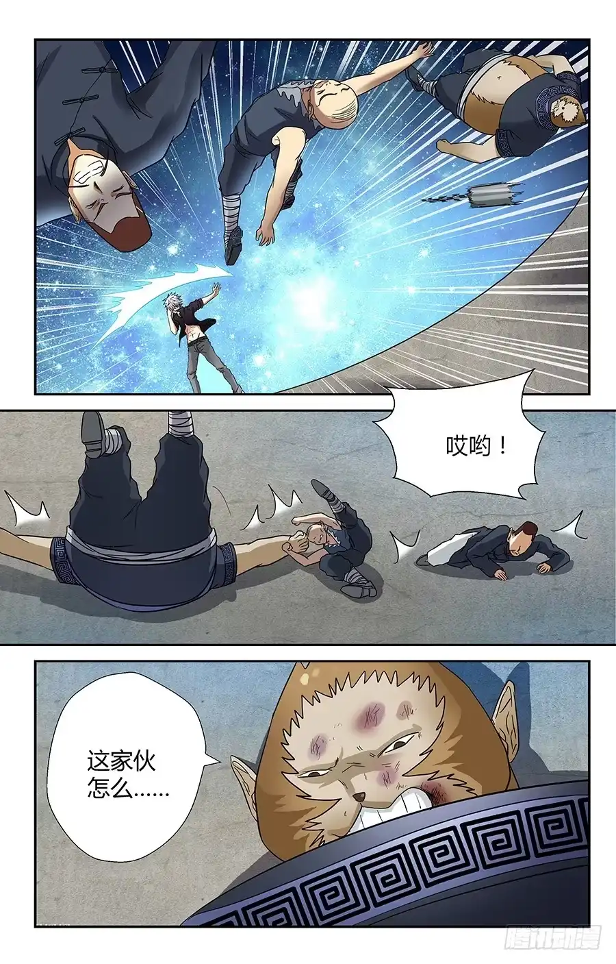 《地藏齐天》第三十三回：默契的伙伴 下 第9页