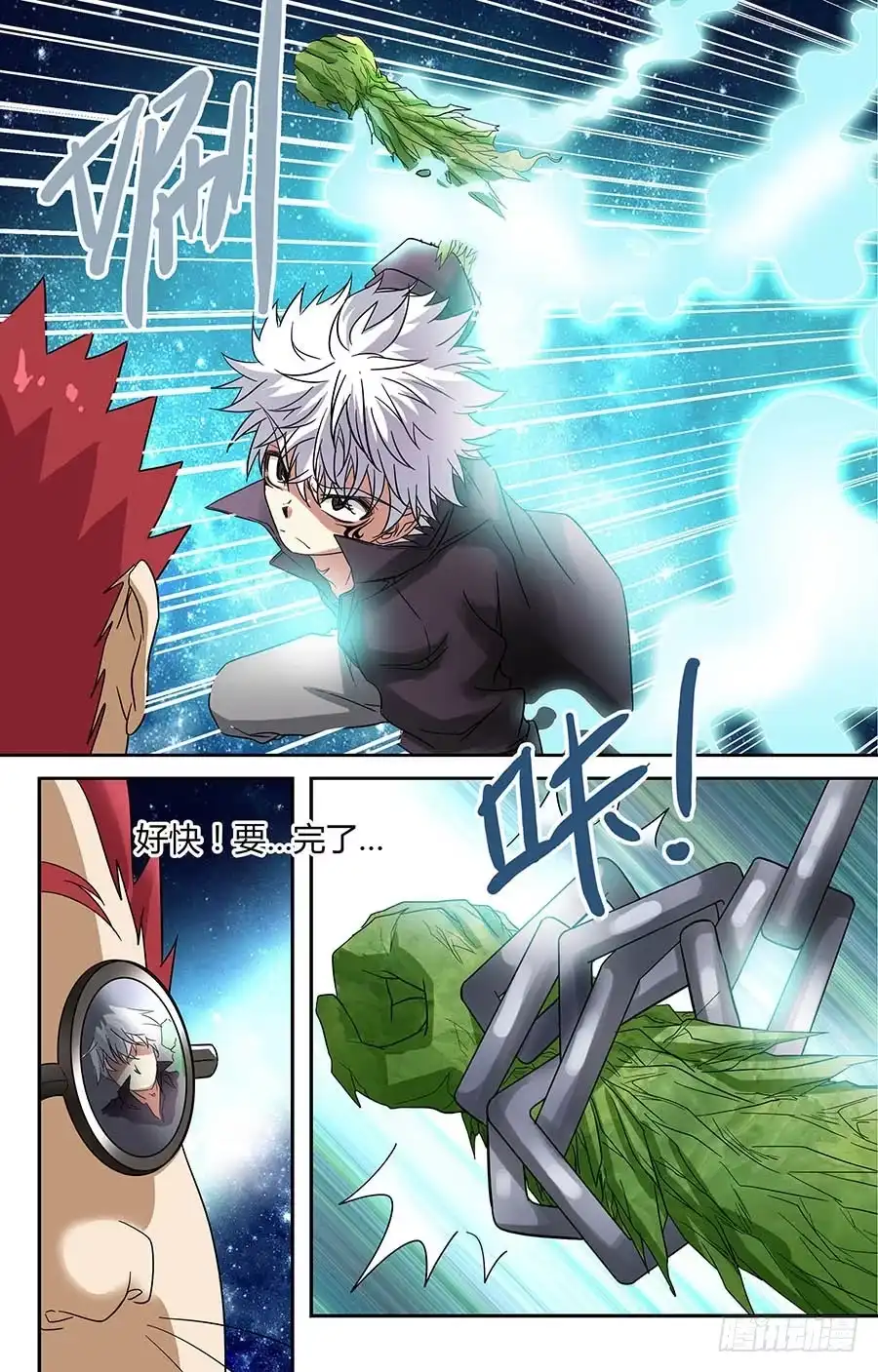 《地藏齐天》第三十四回：谁是他的帮手！ 上 第3页
