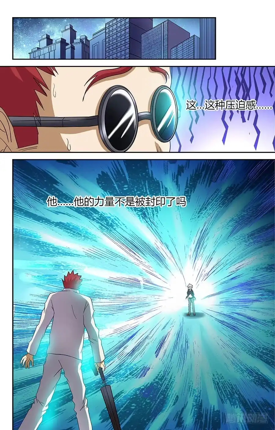 《地藏齐天》第三十四回：谁是他的帮手！ 上 第2页