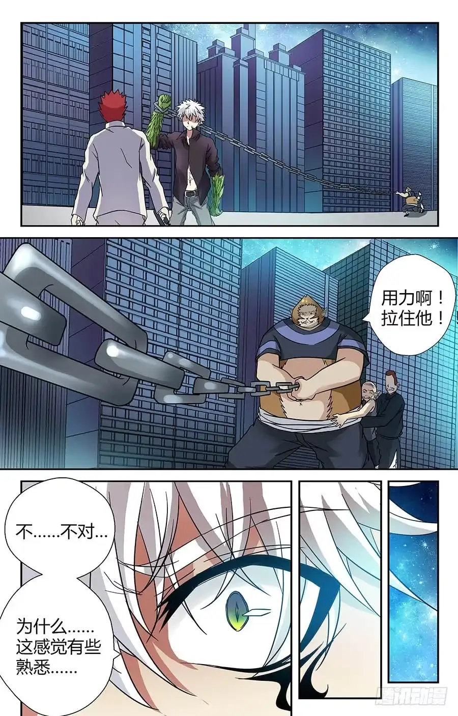 《地藏齐天》第三十四回：谁是他的帮手！ 上 第4页