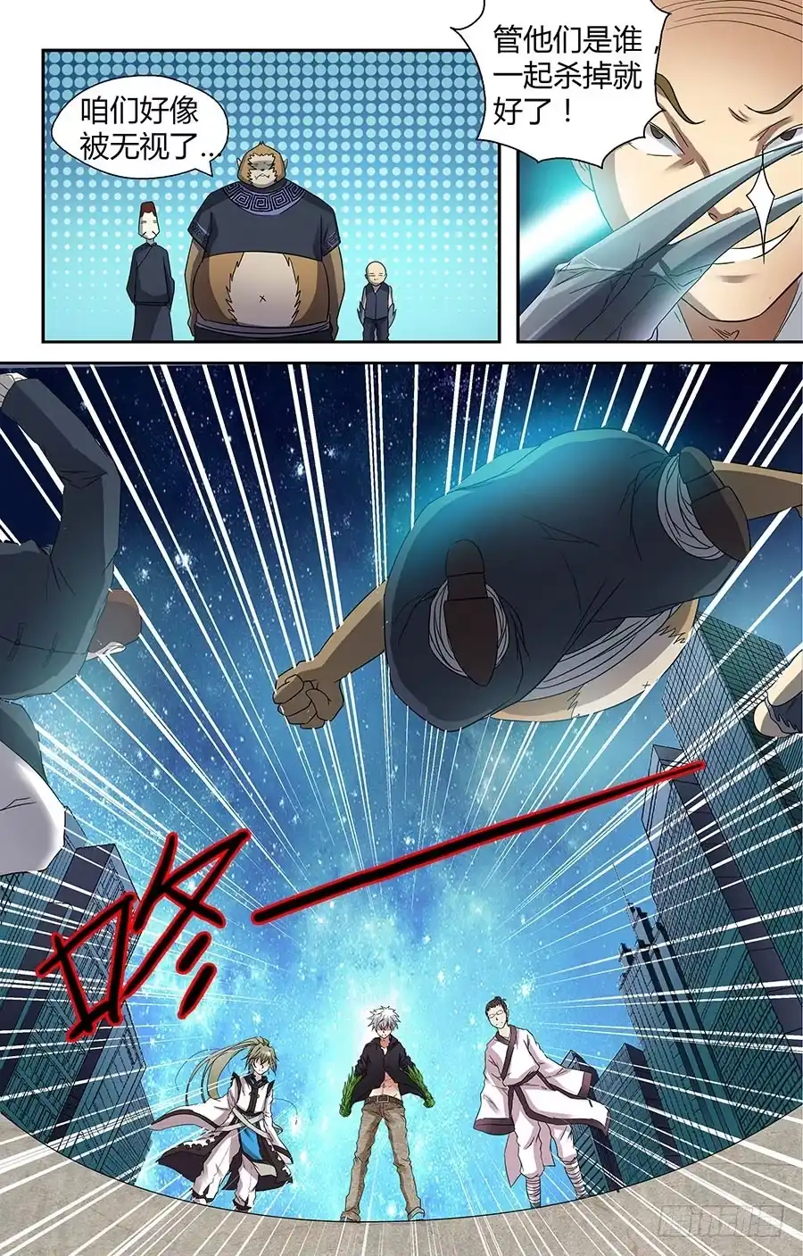 《地藏齐天》第三十四回：谁是他的帮手！ 下 第3页