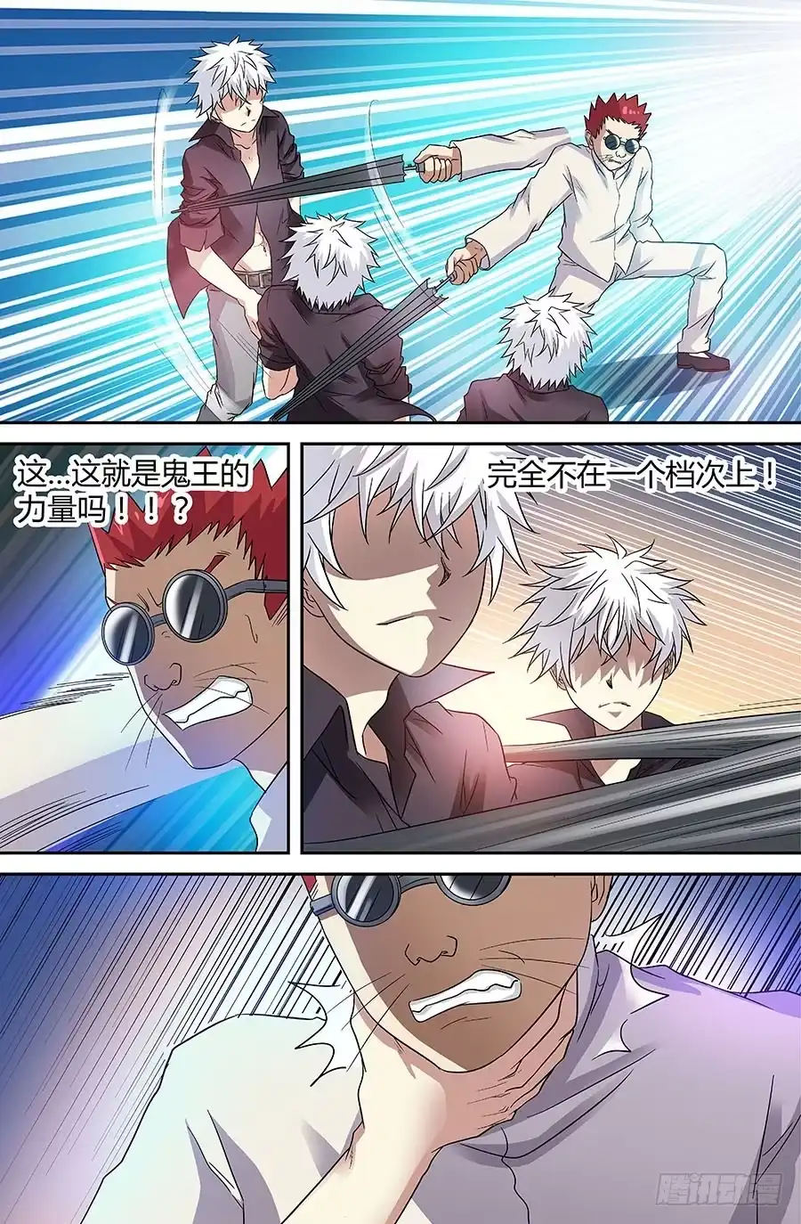 《地藏齐天》第三十五回：最后的自私 上 第8页