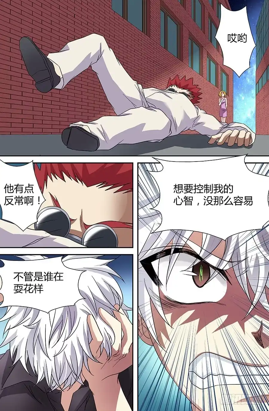 《地藏齐天》第三十五回：最后的自私 上 第10页