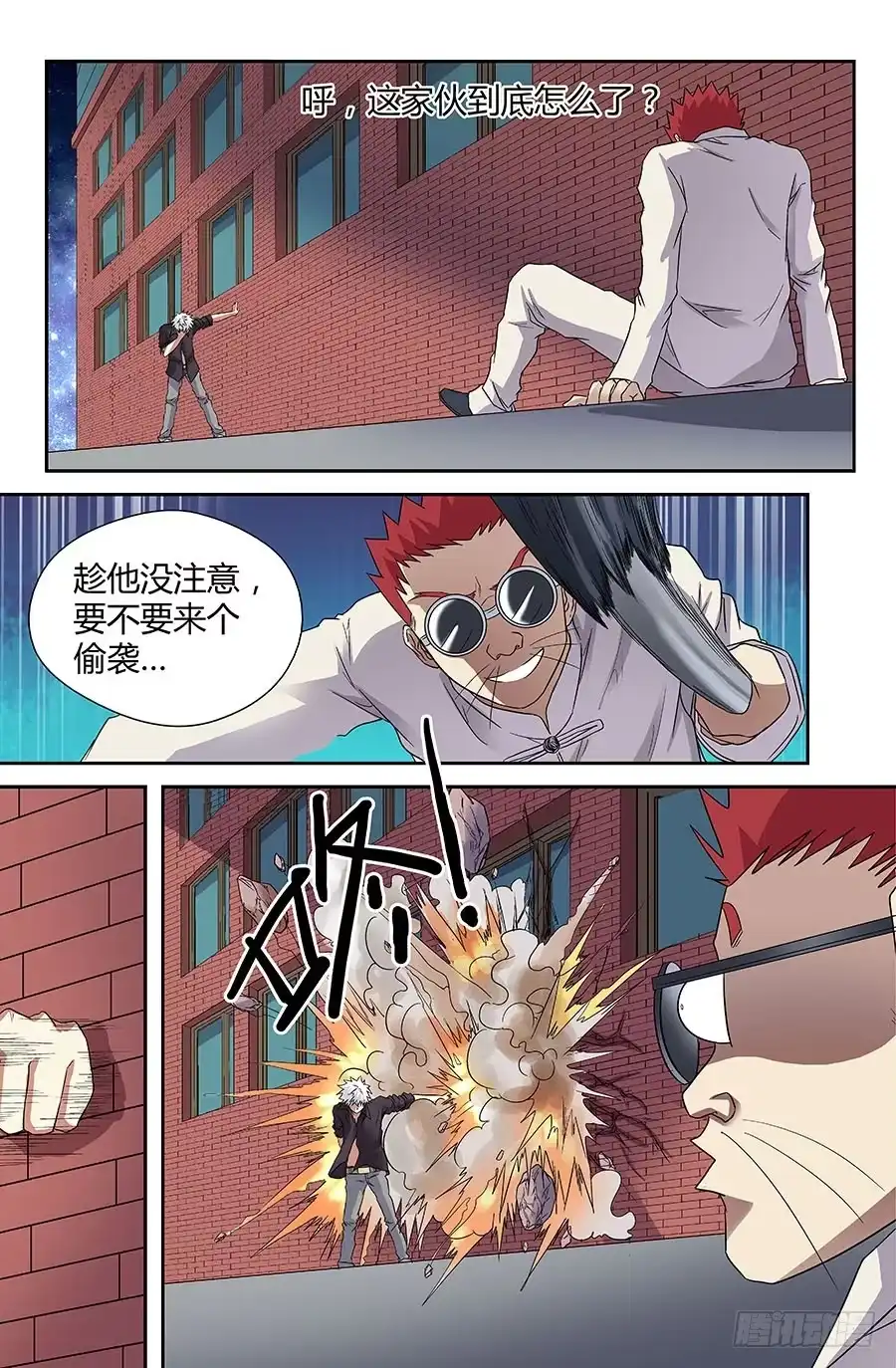 《地藏齐天》第三十五回：最后的自私 上 第11页