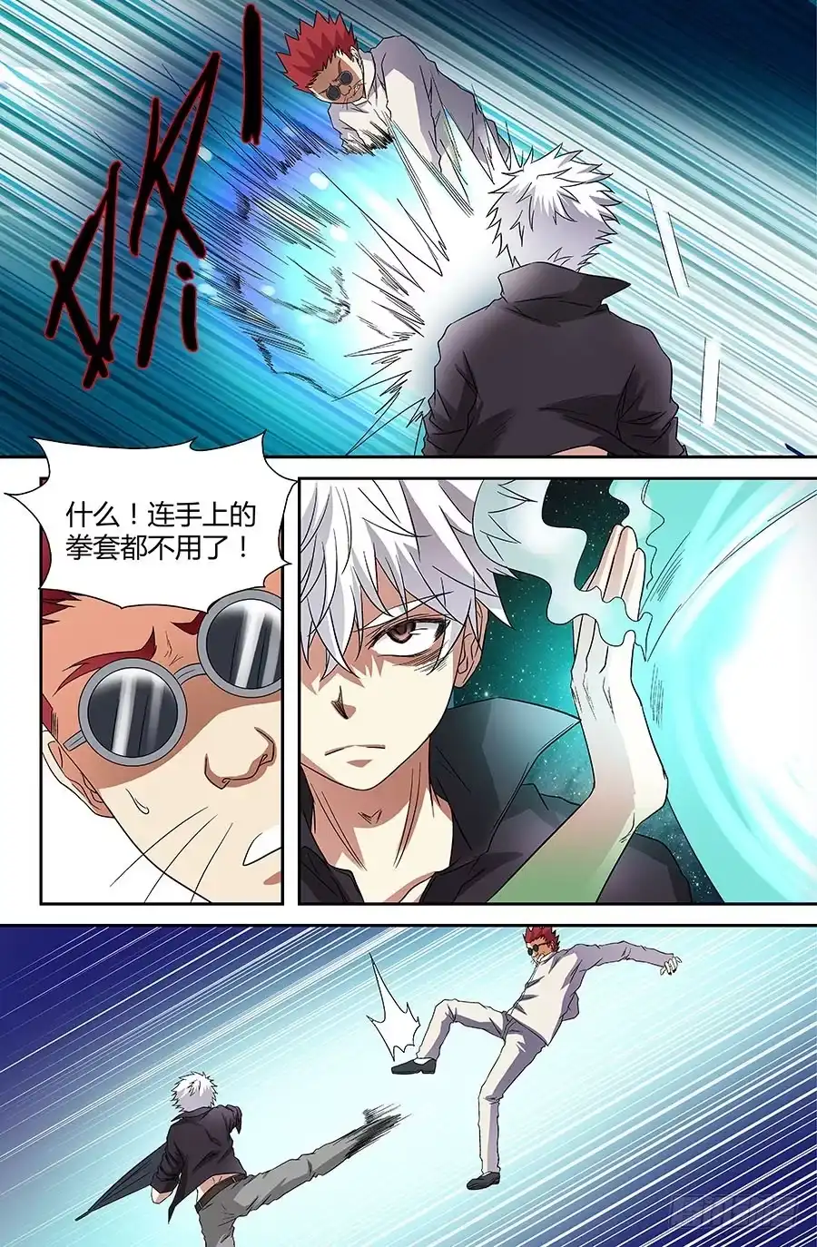 《地藏齐天》第三十五回：最后的自私 上 第6页
