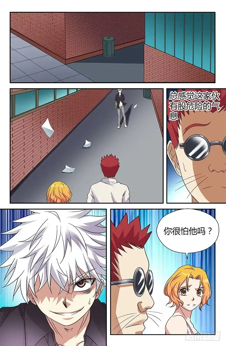 《地藏齐天》第三十五回：最后的自私 上 第4页