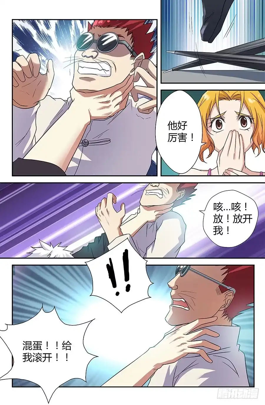 《地藏齐天》第三十五回：最后的自私 上 第9页