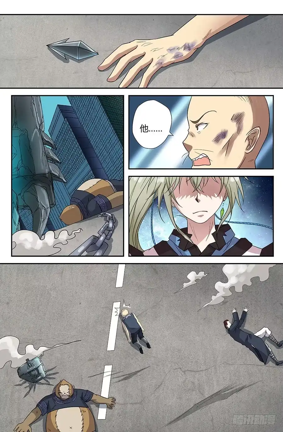 《地藏齐天》第三十五回：最后的自私 上 第2页