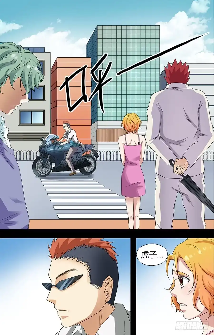《地藏齐天》第三十五回：最后的自私 下 第3页