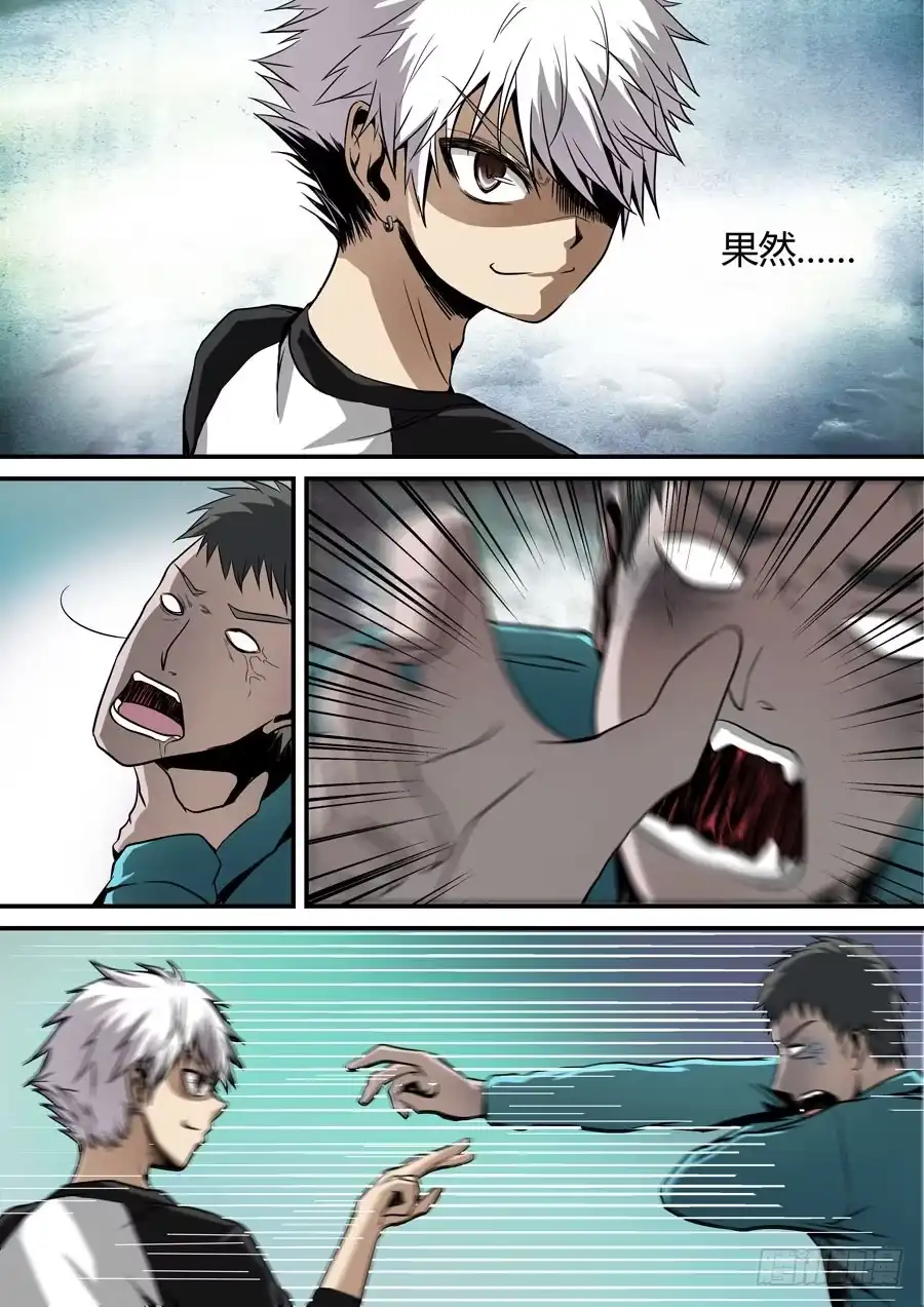 《地藏齐天》第四回：守护 下 第1页