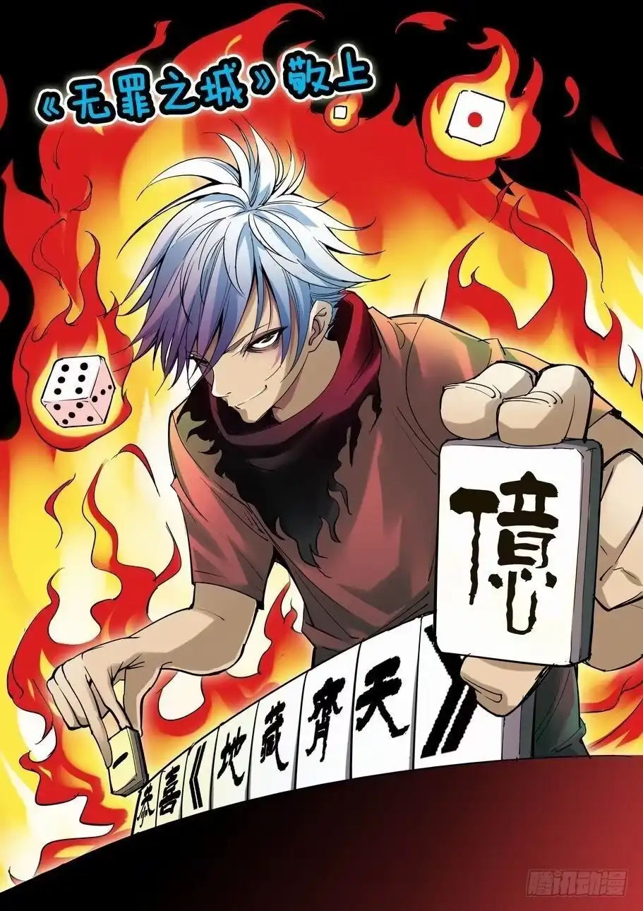 《地藏齐天》漫画家贺图 第10页