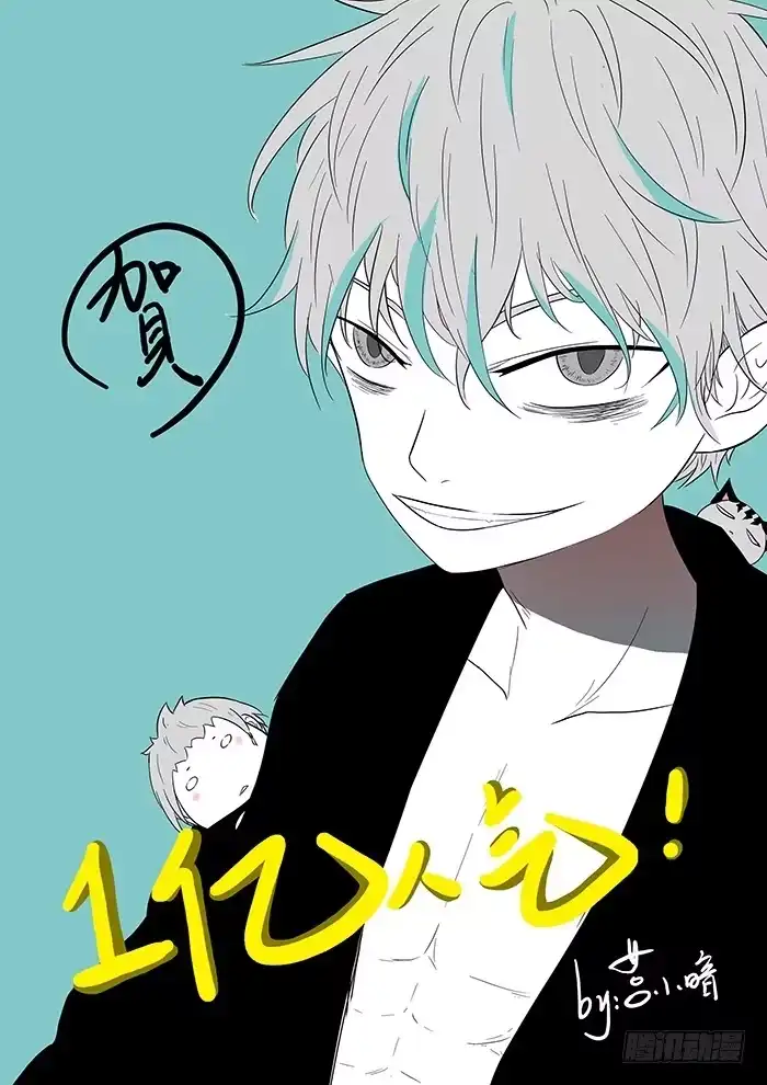 《地藏齐天》漫画家贺图 第5页
