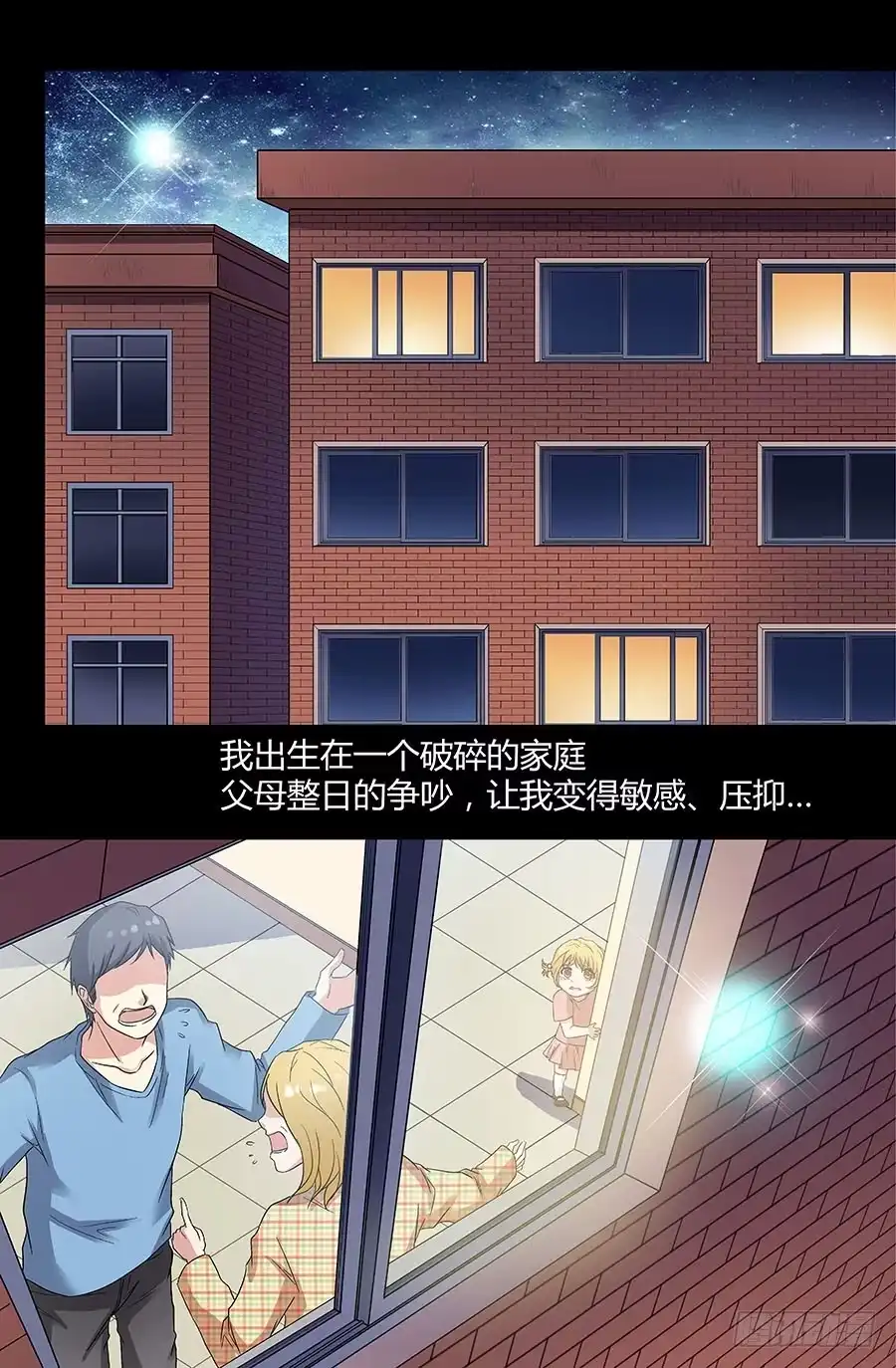 《地藏齐天》第三十六回：弟弟 上 第4页