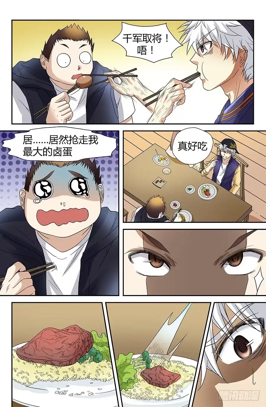 《地藏齐天》第三十六回：弟弟 下 第7页