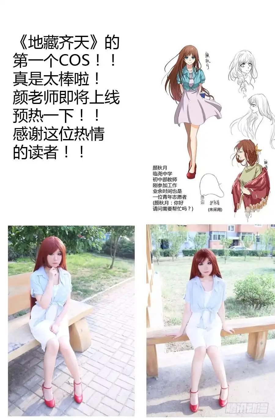 《地藏齐天》第三十六回：弟弟 下 第11页