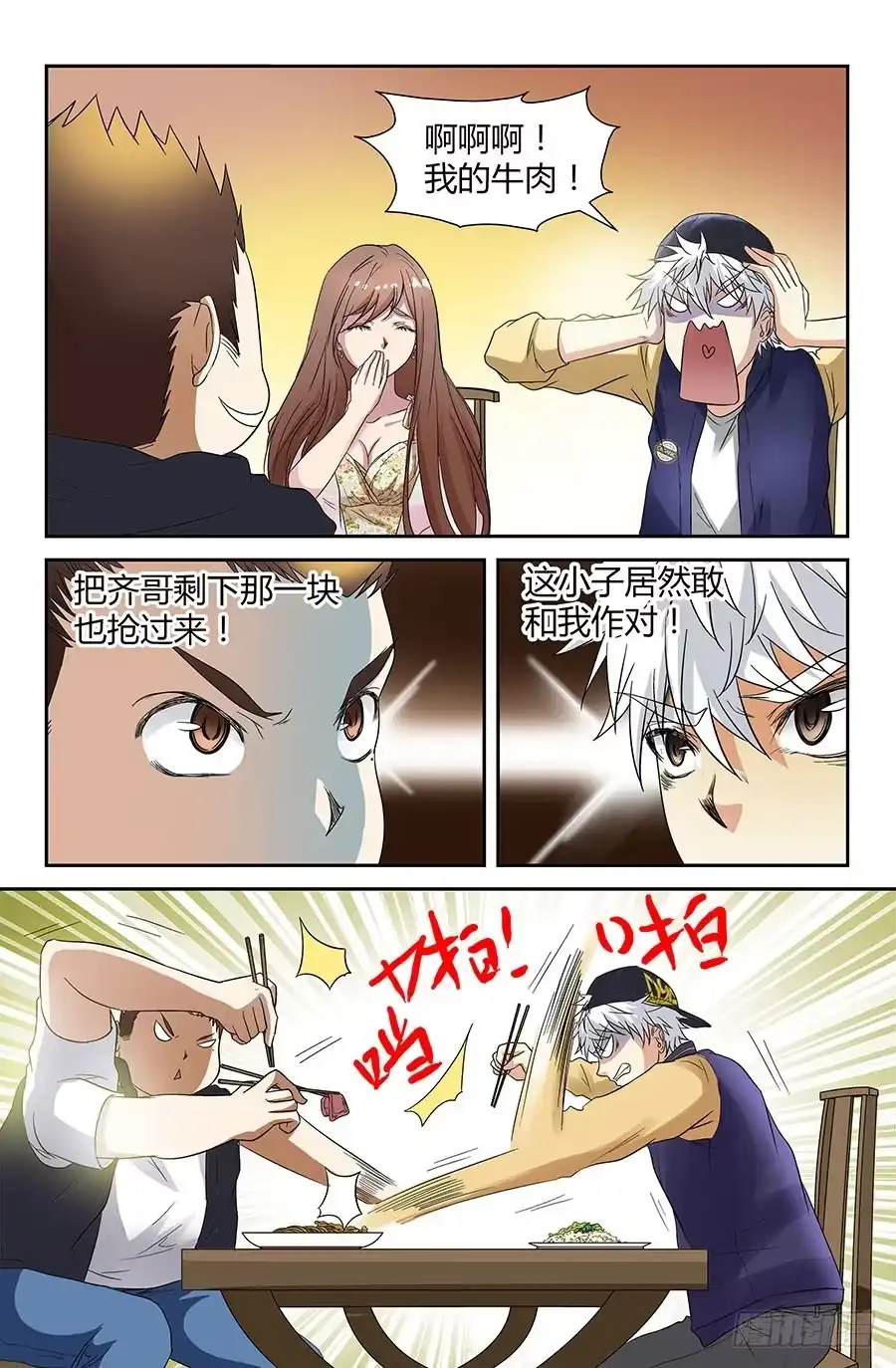 《地藏齐天》第三十六回：弟弟 下 第8页