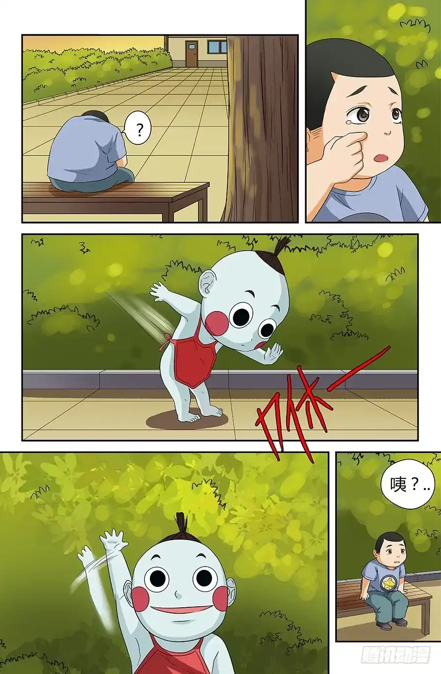 《地藏齐天》第三十六回：弟弟 下 第4页