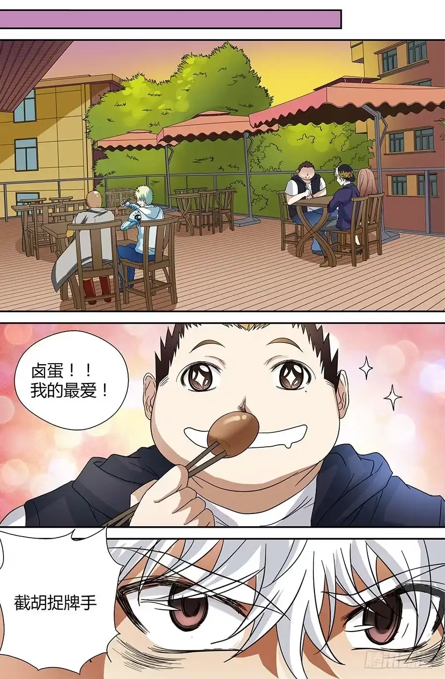 《地藏齐天》第三十六回：弟弟 下 第6页