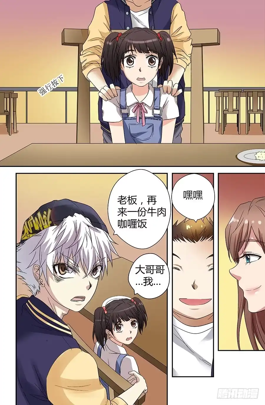 《地藏齐天》第三十七回：线索 上 第4页
