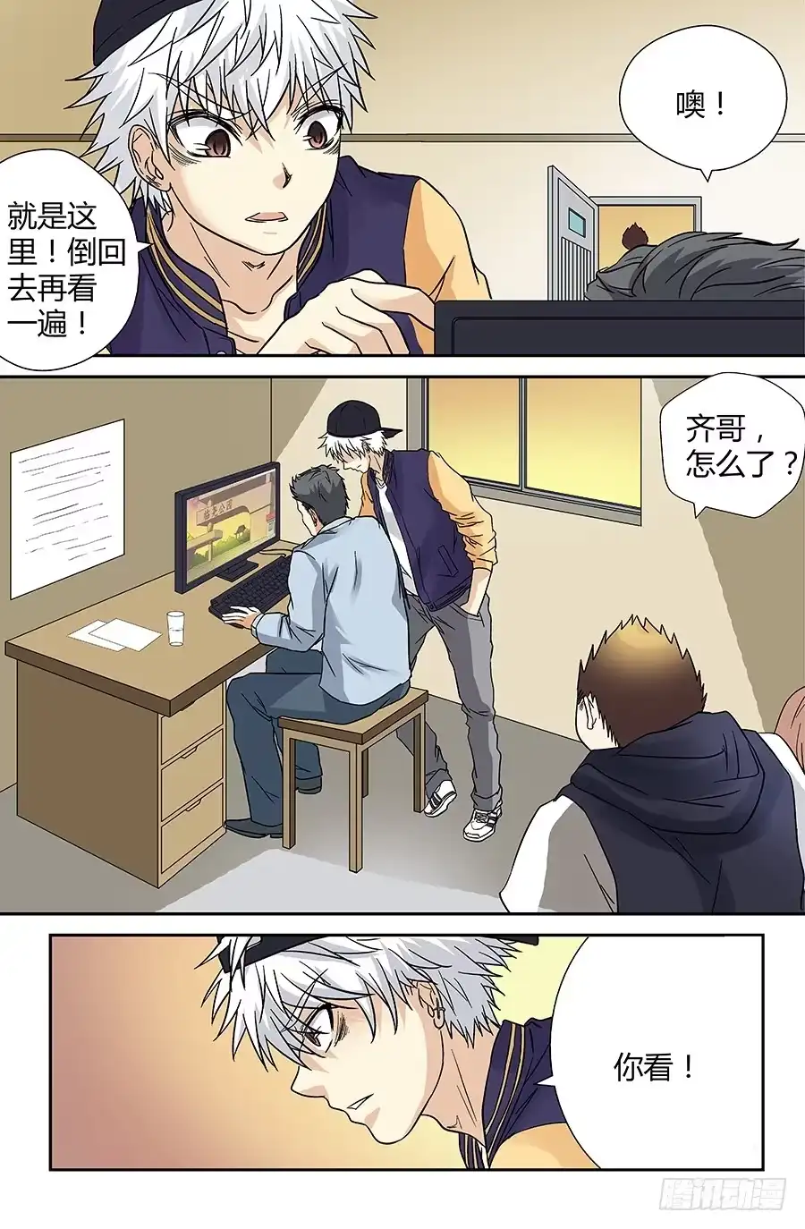 《地藏齐天》第三十七回：线索 上 第6页