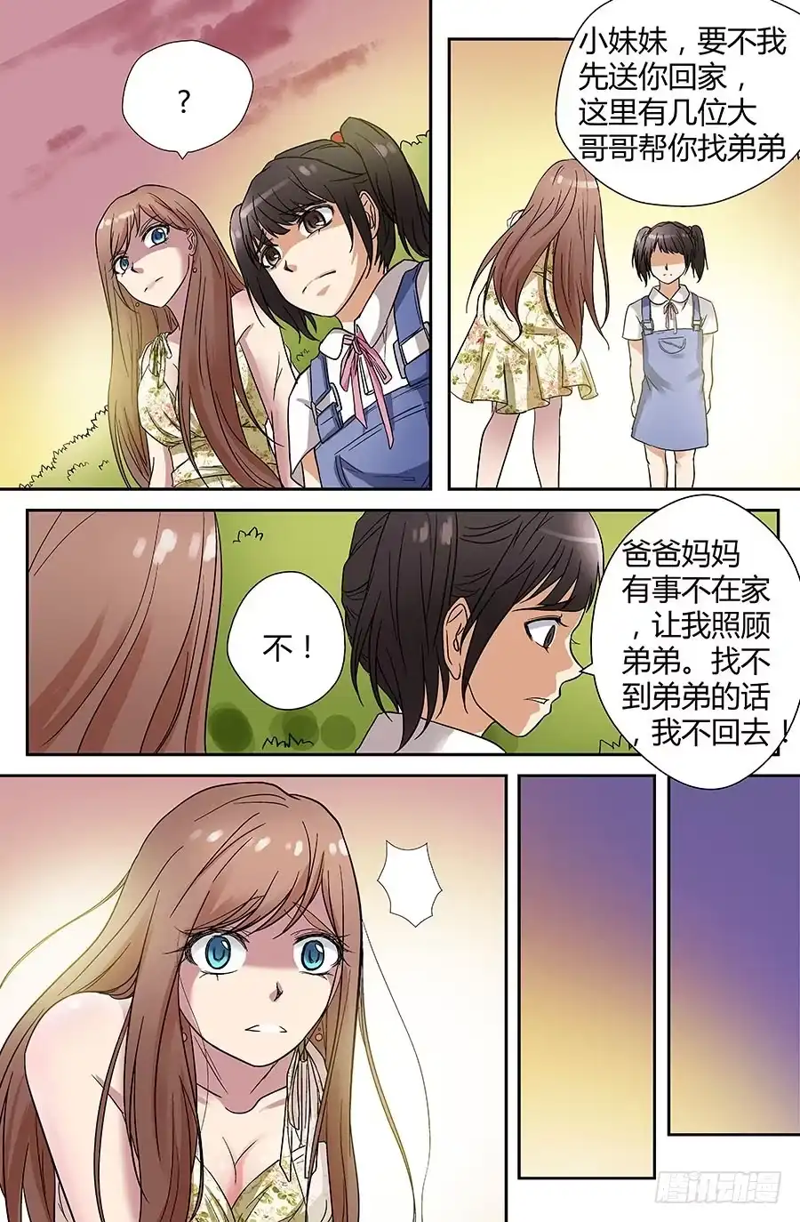 《地藏齐天》第三十七回：线索 上 第10页