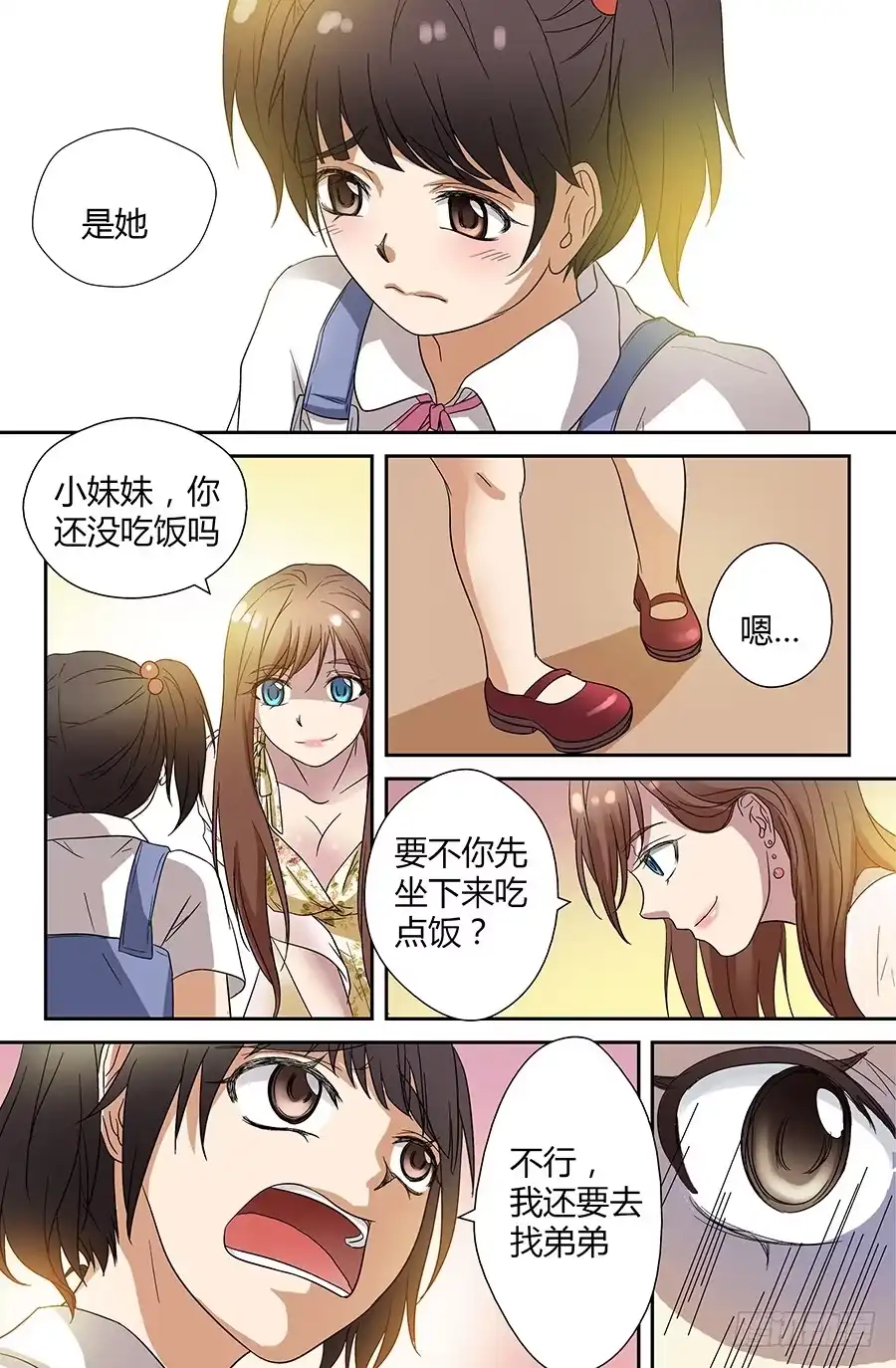 《地藏齐天》第三十七回：线索 上 第3页