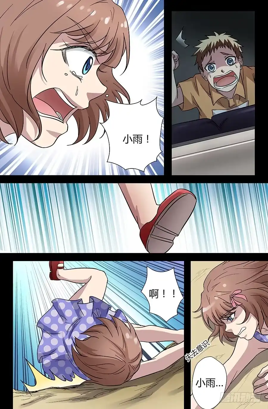 《地藏齐天》第三十七回：线索 下 第4页