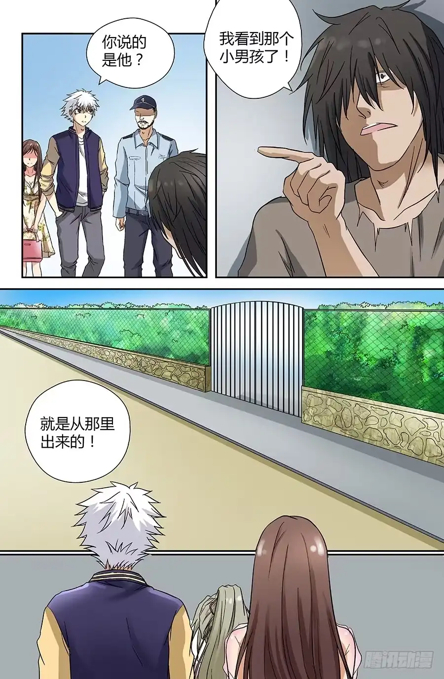 《地藏齐天》第三十七回：线索 下 第10页