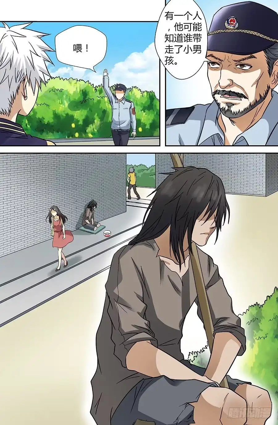 《地藏齐天》第三十七回：线索 下 第9页