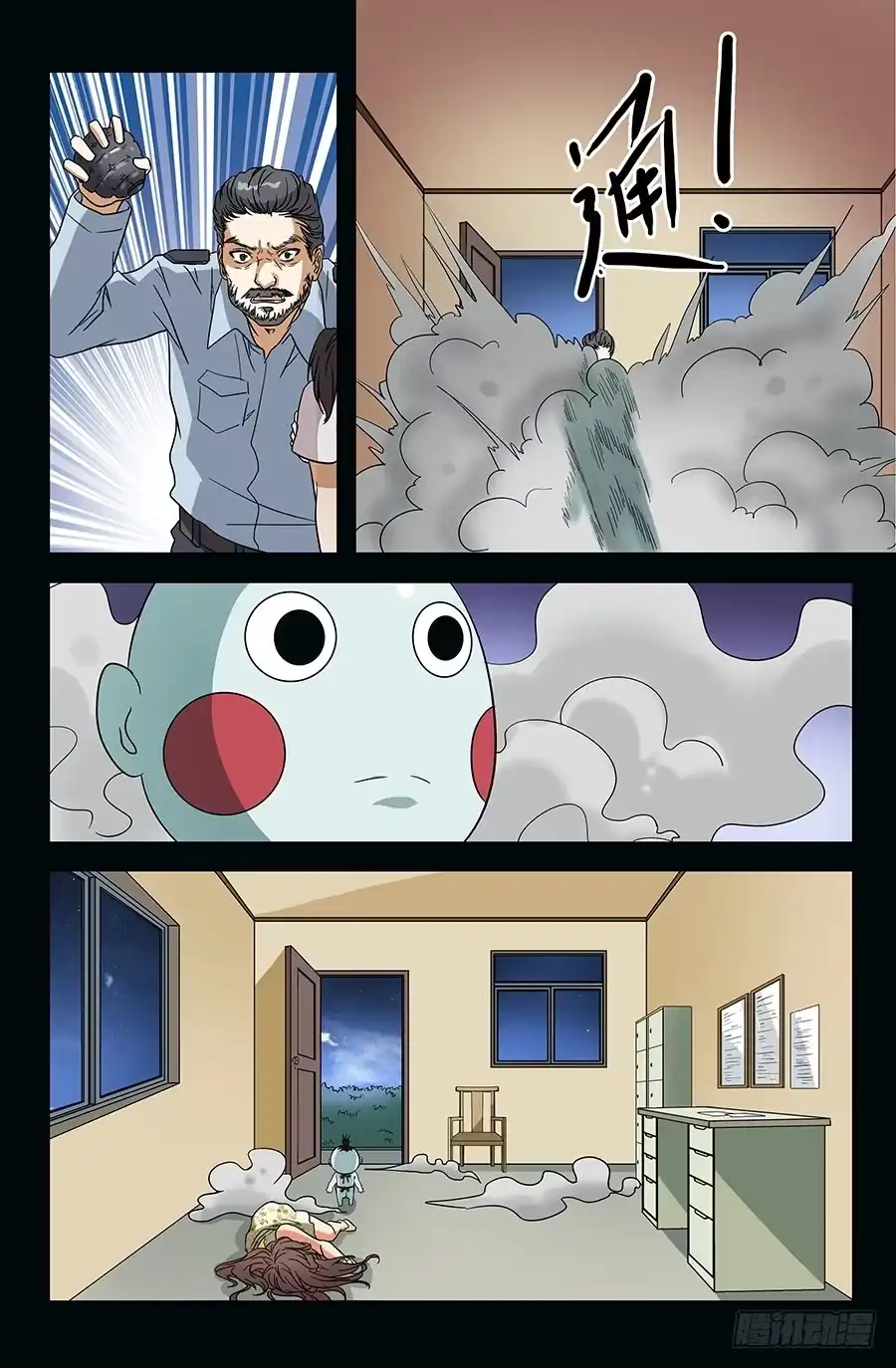 《地藏齐天》第三十九回：帮主 上 第4页