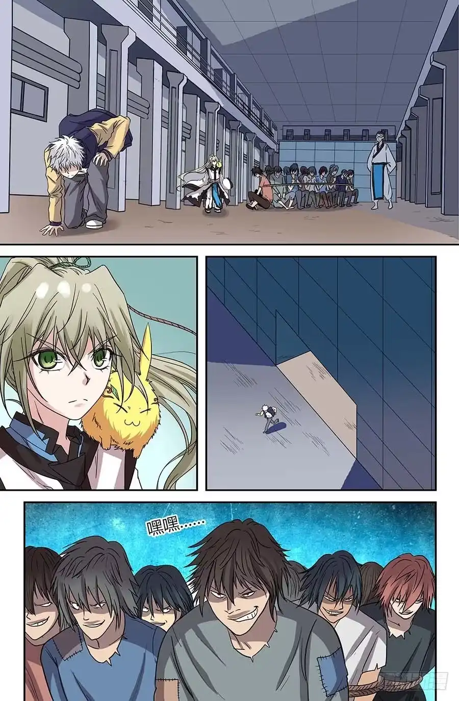 《地藏齐天》第三十九回：帮主 下 第9页