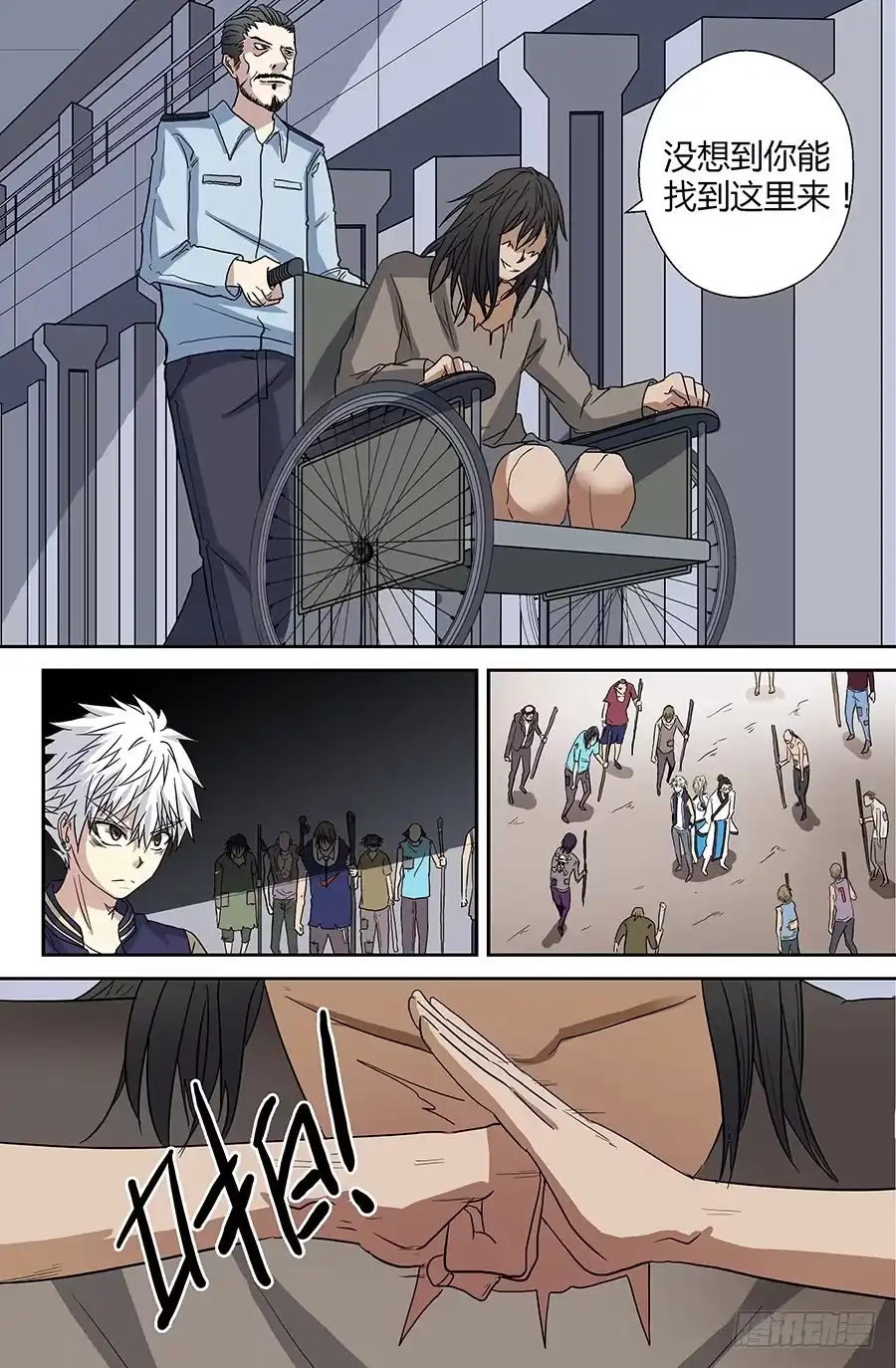 《地藏齐天》第三十九回：帮主 下 第2页