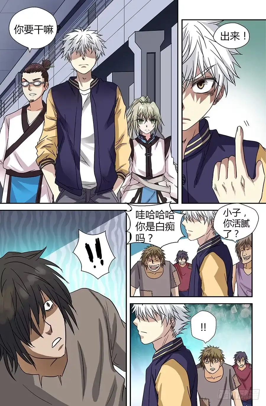 《地藏齐天》第三十九回：帮主 下 第5页