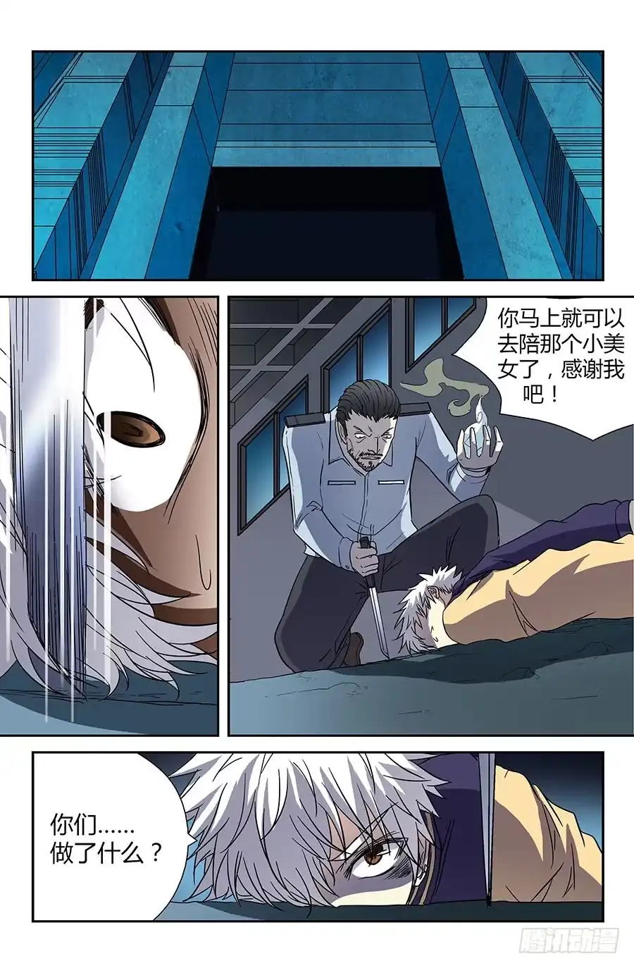 《地藏齐天》第四十回：长老 上 第8页