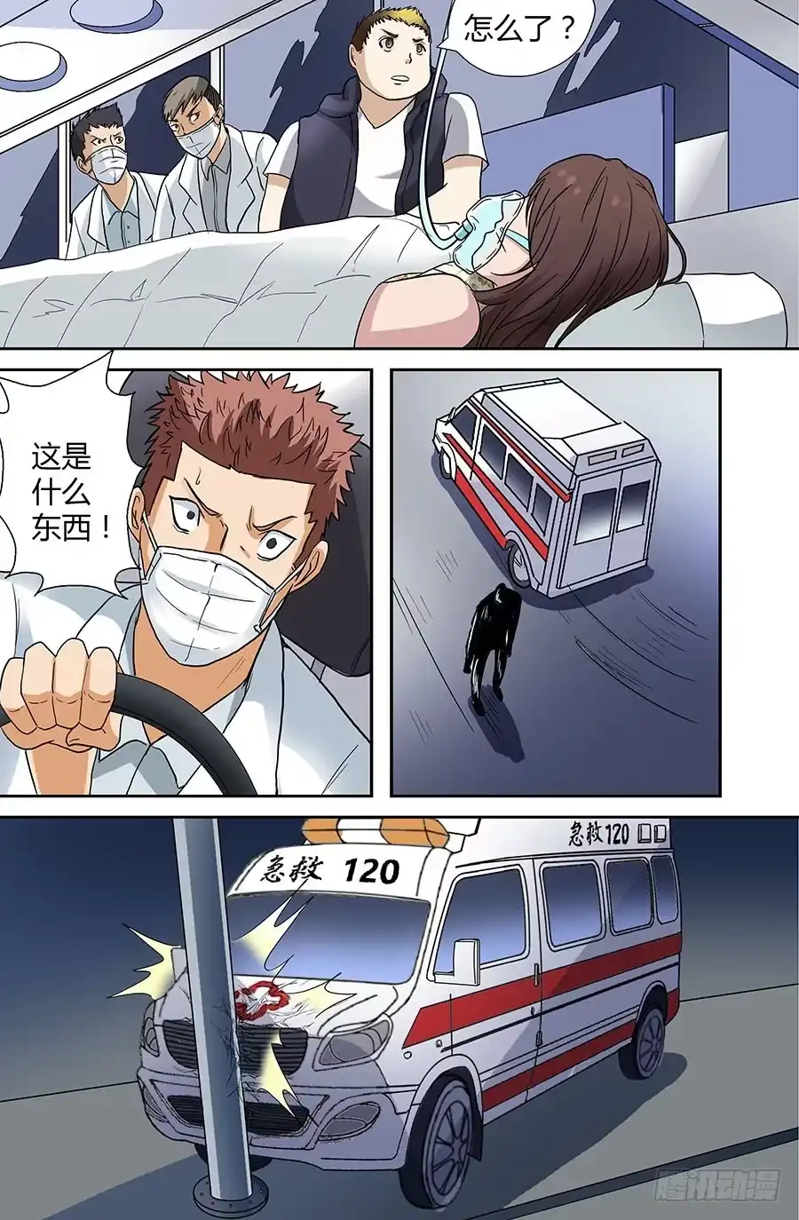 《地藏齐天》第四十回：长老 上 第5页