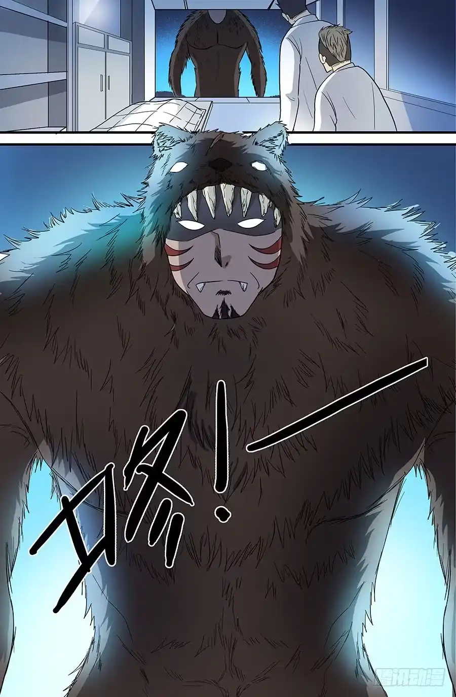 《地藏齐天》第四十回：长老 上 第7页