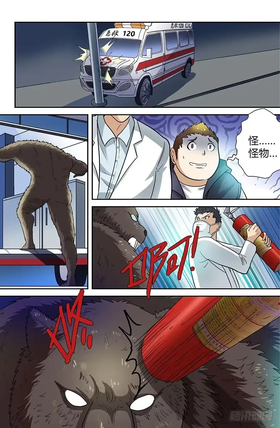 《地藏齐天》第四十回：长老 下 第6页