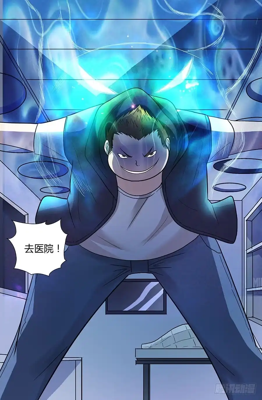 《地藏齐天》第四十回：长老 下 第10页