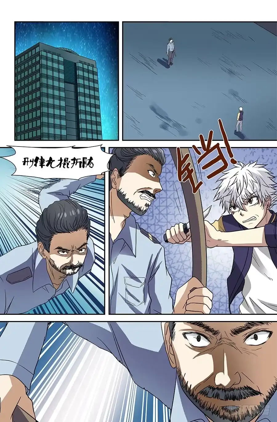 《地藏齐天》第四十一回：人熊 上 第2页