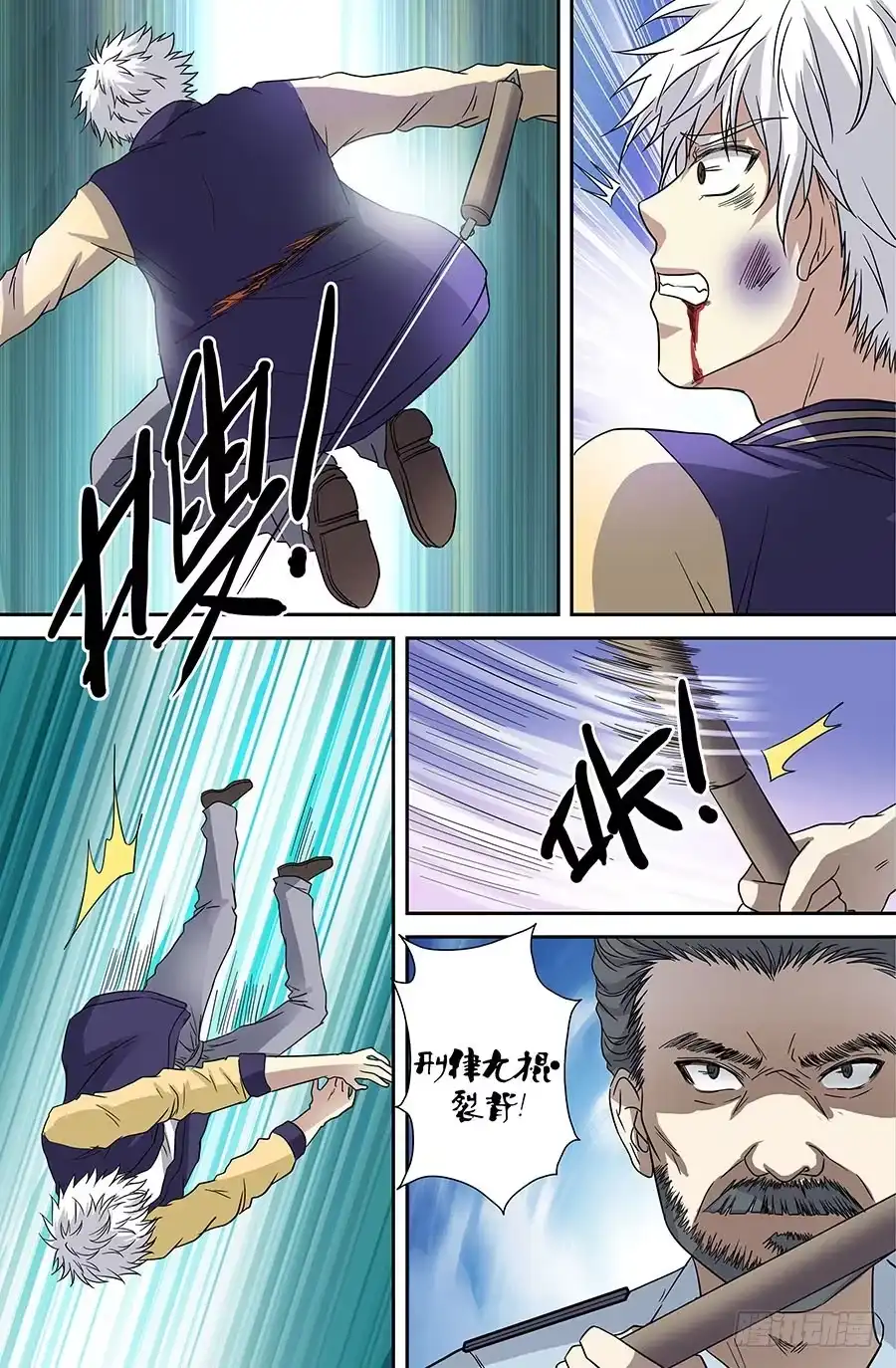 《地藏齐天》第四十一回：人熊 上 第6页