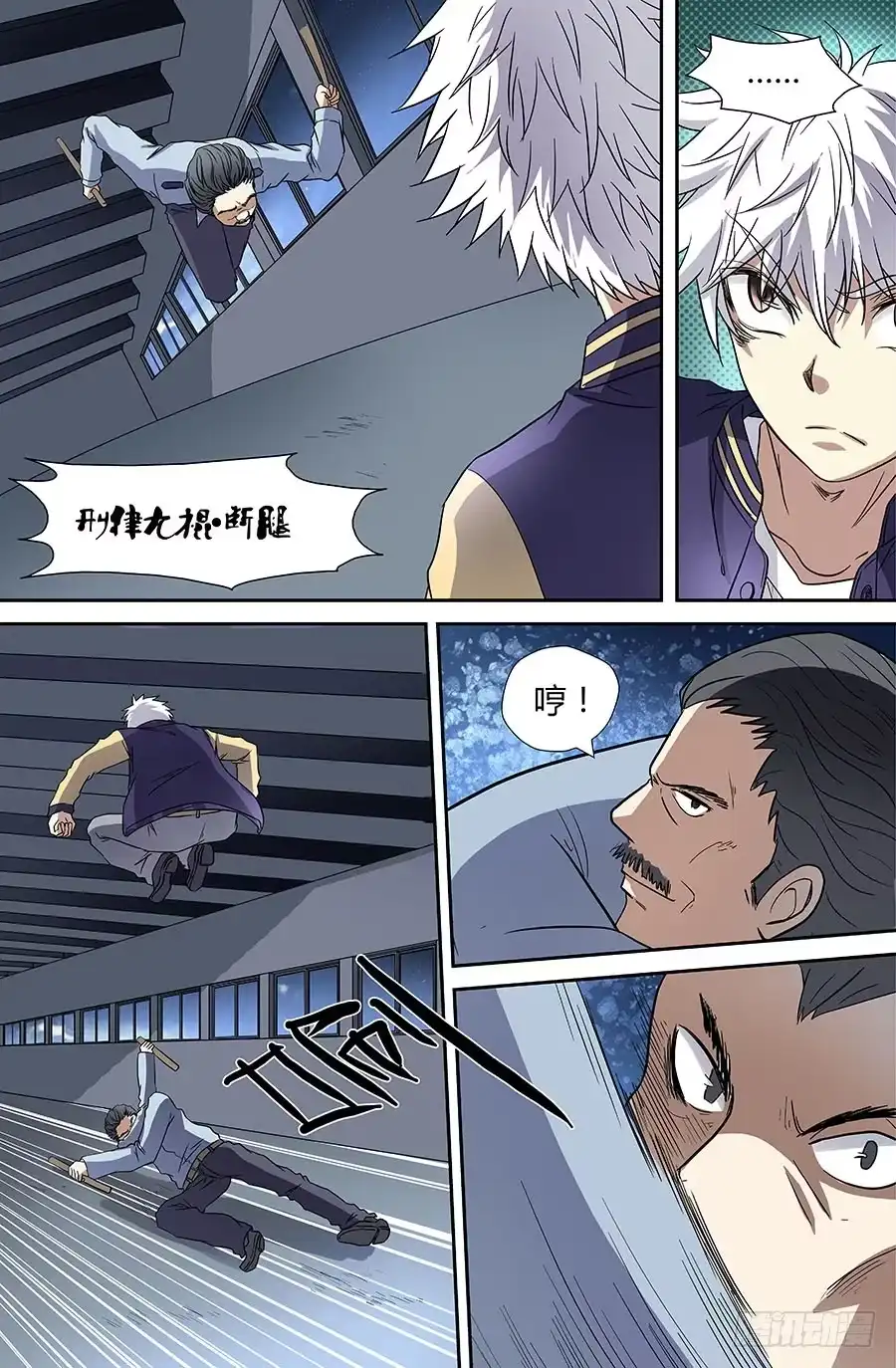 《地藏齐天》第四十一回：人熊 上 第5页