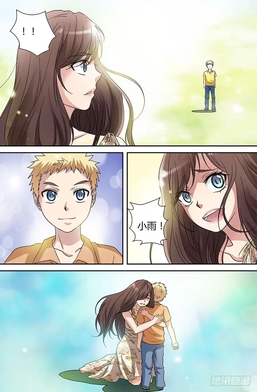 《地藏齐天》第四十一回：人熊 下 第9页