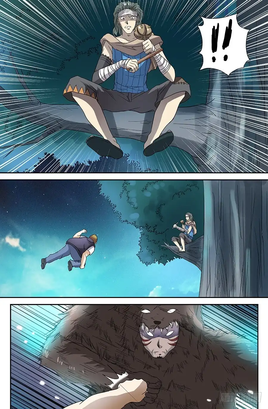 《地藏齐天》第四十一回：人熊 下 第4页