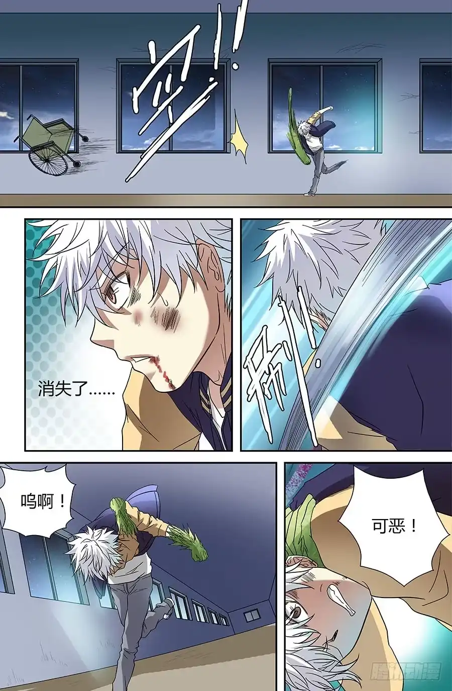 《地藏齐天》第四十二回：断肢再续 下 第3页