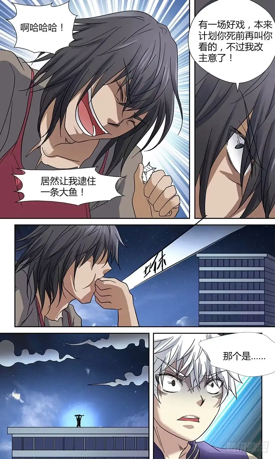 《地藏齐天》第四十三回：陷阱 上 第6页