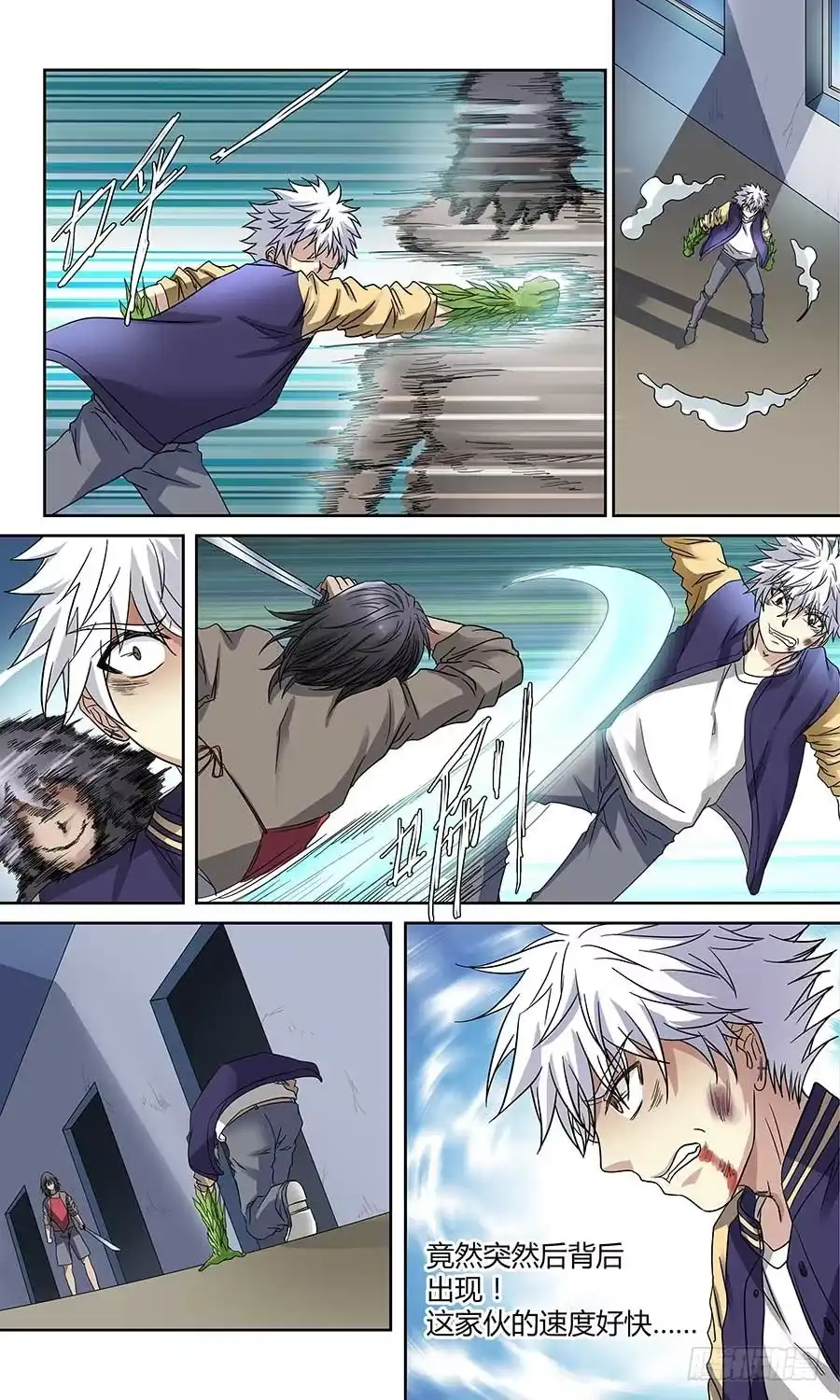 《地藏齐天》第四十三回：陷阱 上 第8页