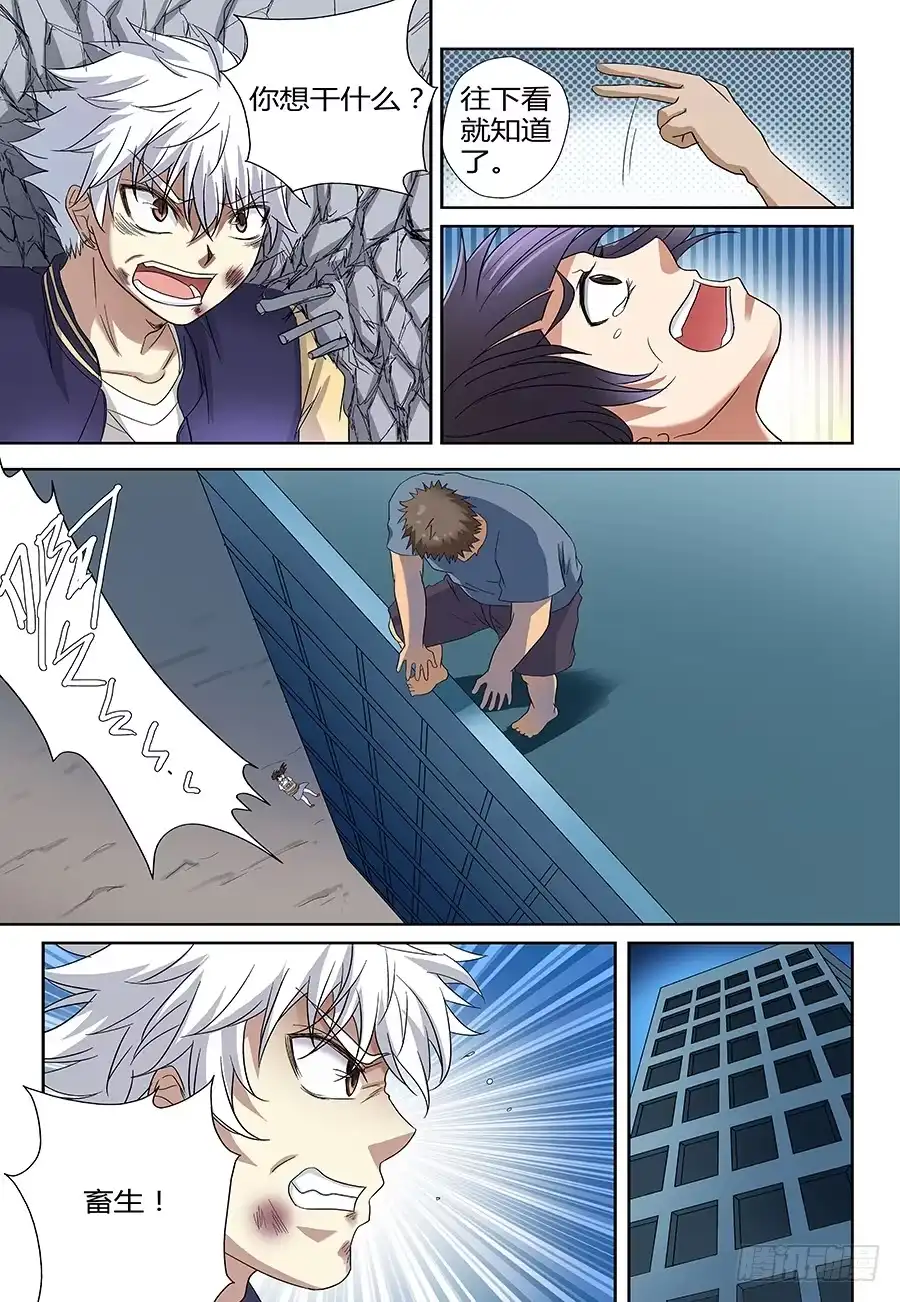 《地藏齐天》第四十三回：陷阱 下 第2页