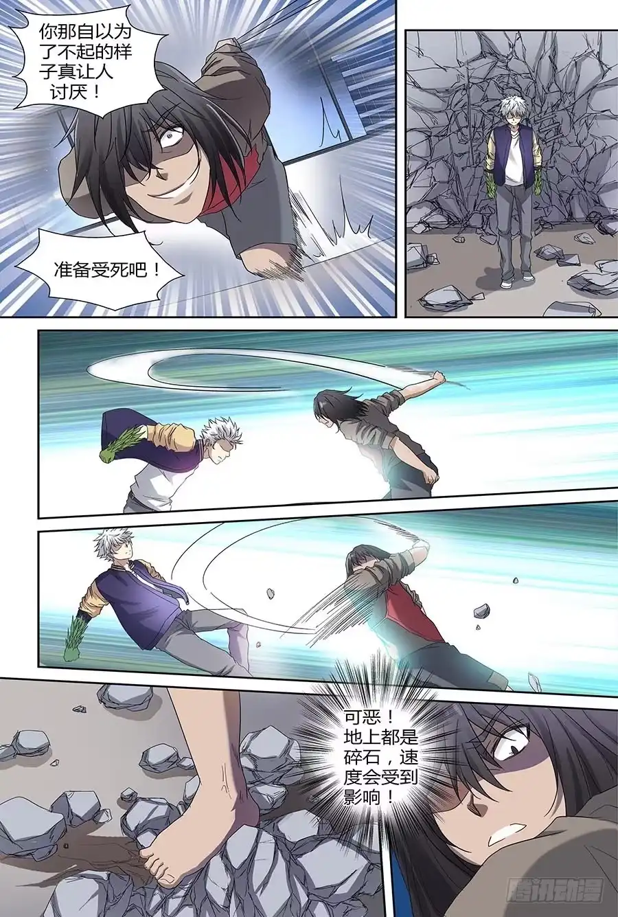 《地藏齐天》第四十三回：陷阱 下 第6页