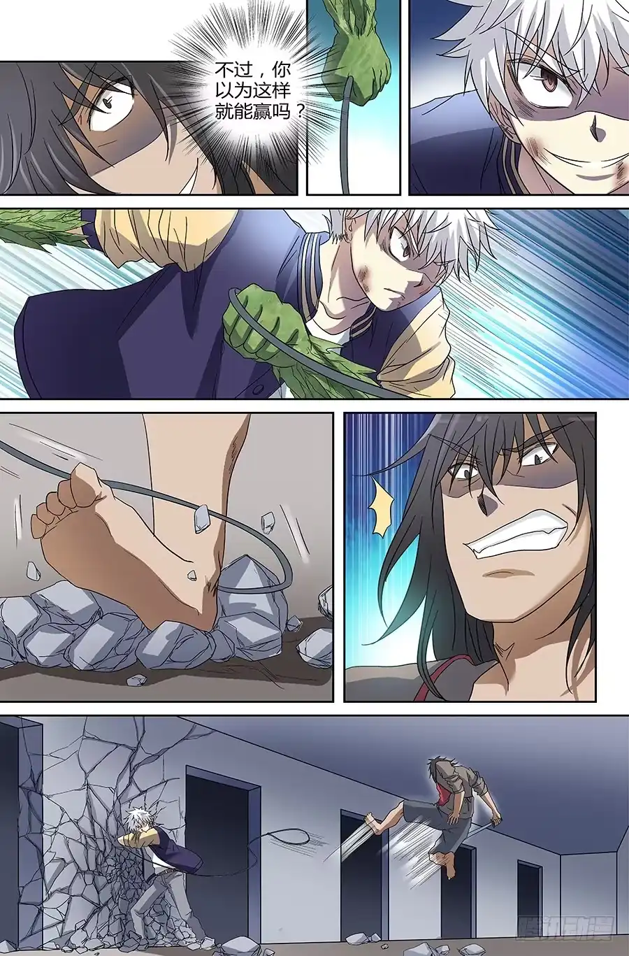 《地藏齐天》第四十三回：陷阱 下 第7页