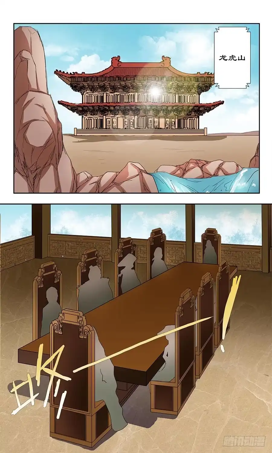 《地藏齐天》第四十四回：午夜血影 上 第4页